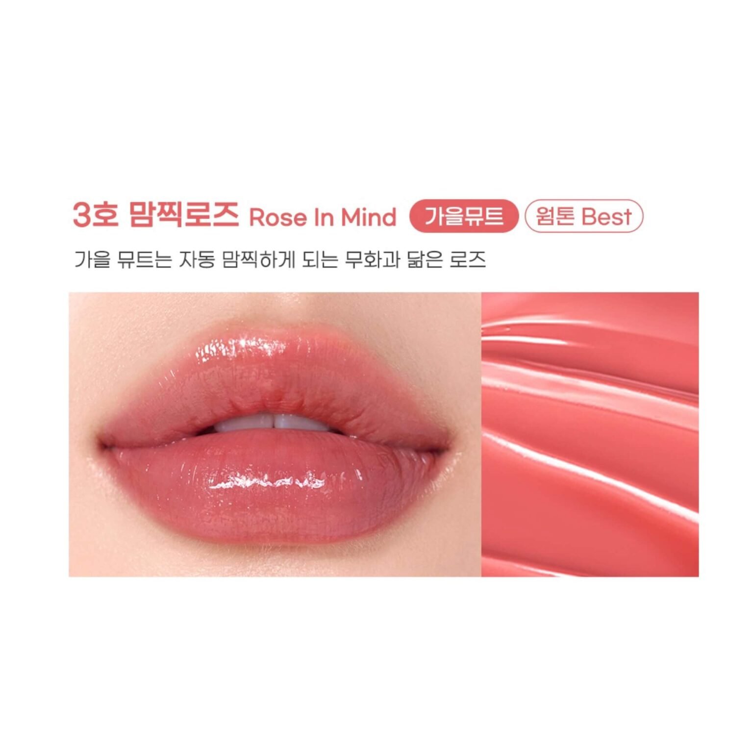 Peripera Ink Mood Glowy Tint no.03 Rose in Mind - Korean Home