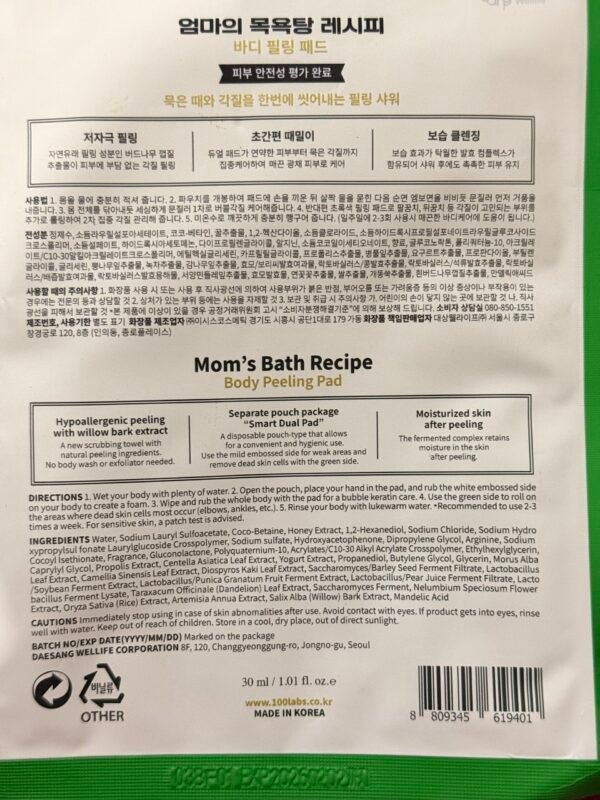 Mom’s Bath Recipe Body Peeling Pad - Image 2