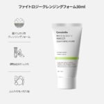 Genabelle Travel Kit - Image 5