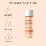 Genabelle Travel Kit - Image 3