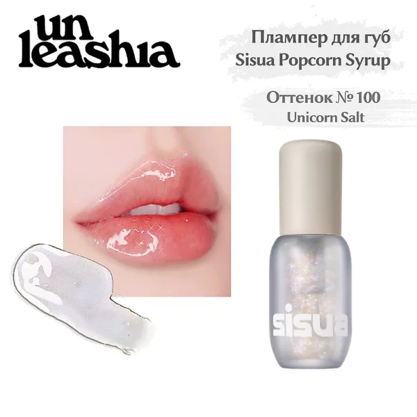 Unleashia Sisua Popcorn Syrup Lip Plumper UniCorn Salt No.100 - Image 2