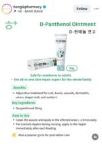 DongA Pharm D Panthenol Ointment 50g - Image 2