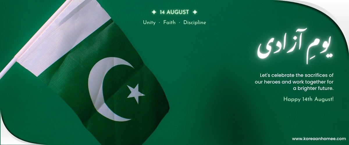 Pakistan Independence Day banner